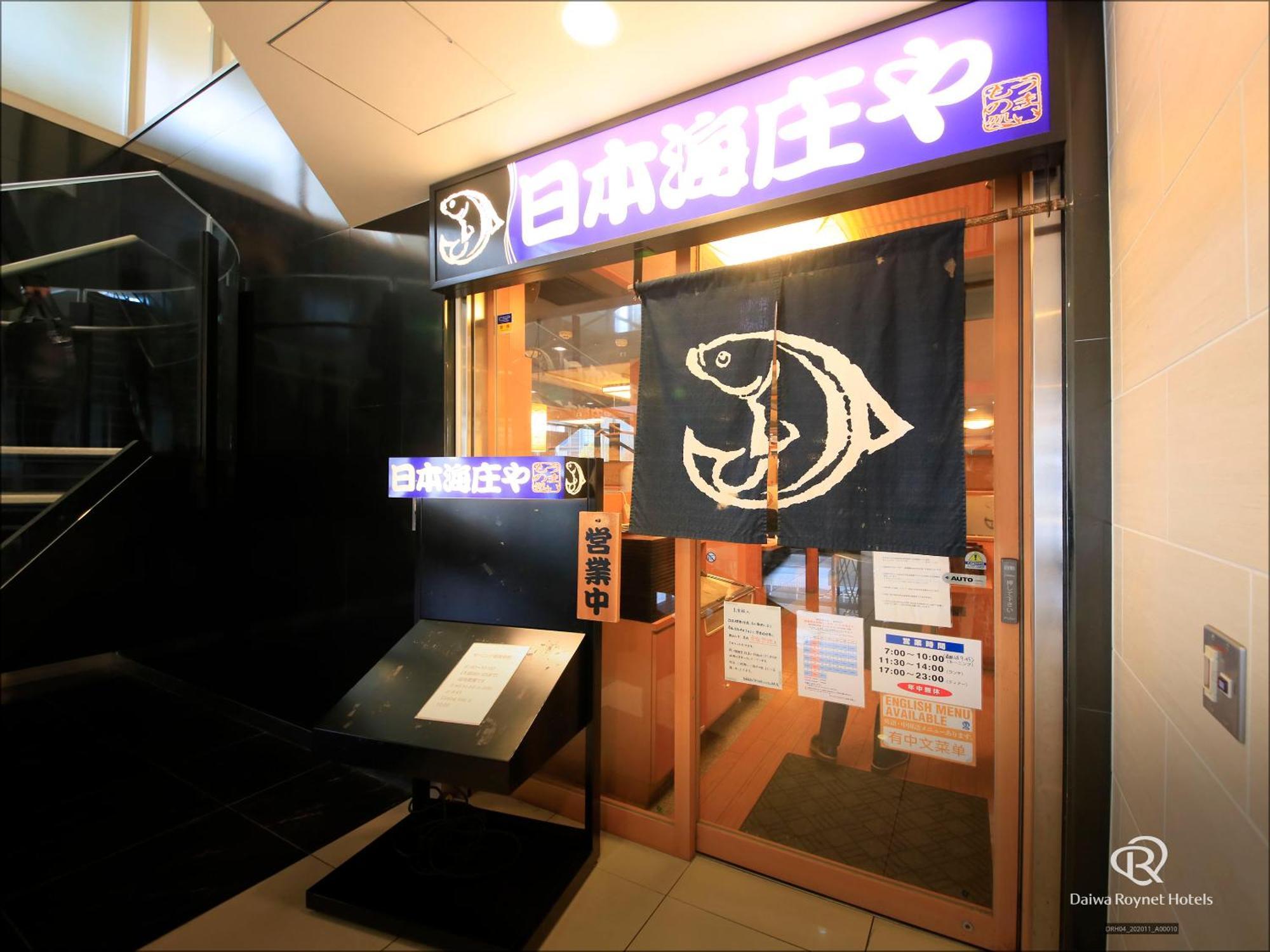Daiwa Roynet Hotel Hamamatsu Exterior photo